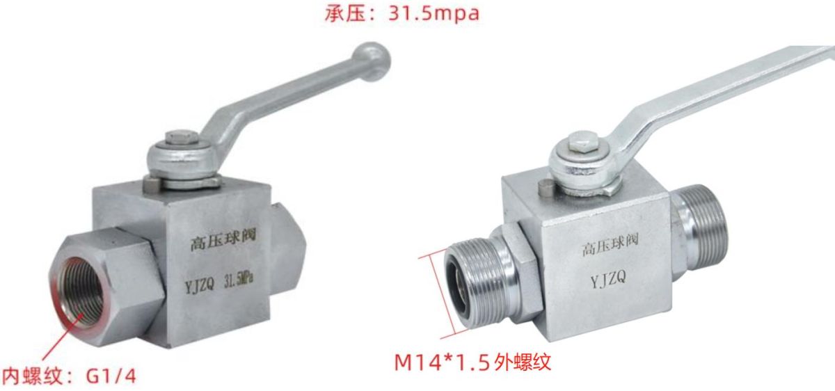 内螺纹球阀和外螺纹球阀