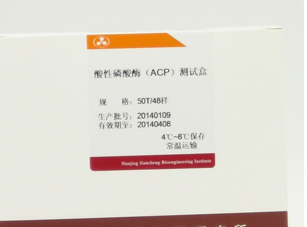酸性磷酸酶(ACP)测定试剂盒(分光光度法)图片