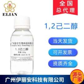 1.2已二醇图片