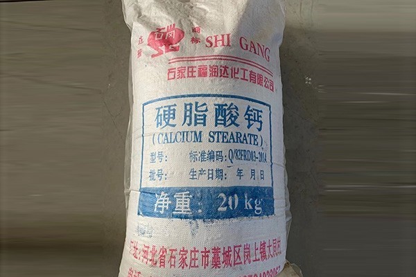 硬脂酸钙图片