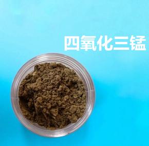 四氧化三锰图片