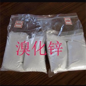 溴化锌图片