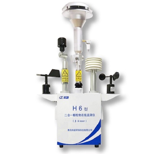 H6型二合一颗粒物在线监测仪图片