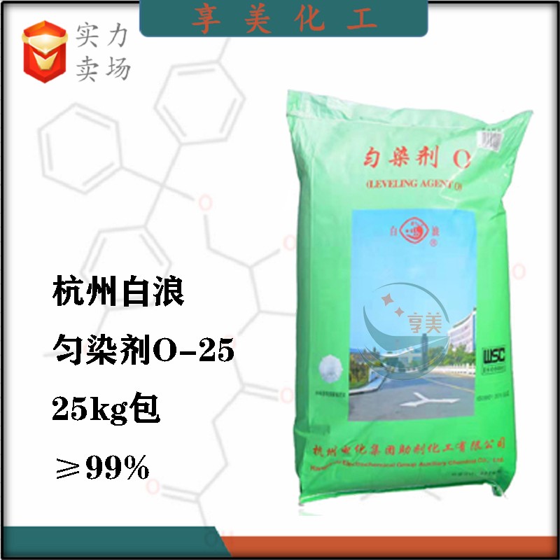 平平加O-25图片
