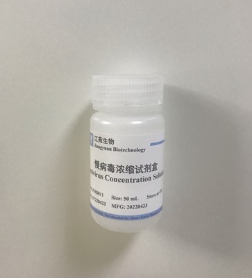 慢病毒浓缩纯化试剂盒图片