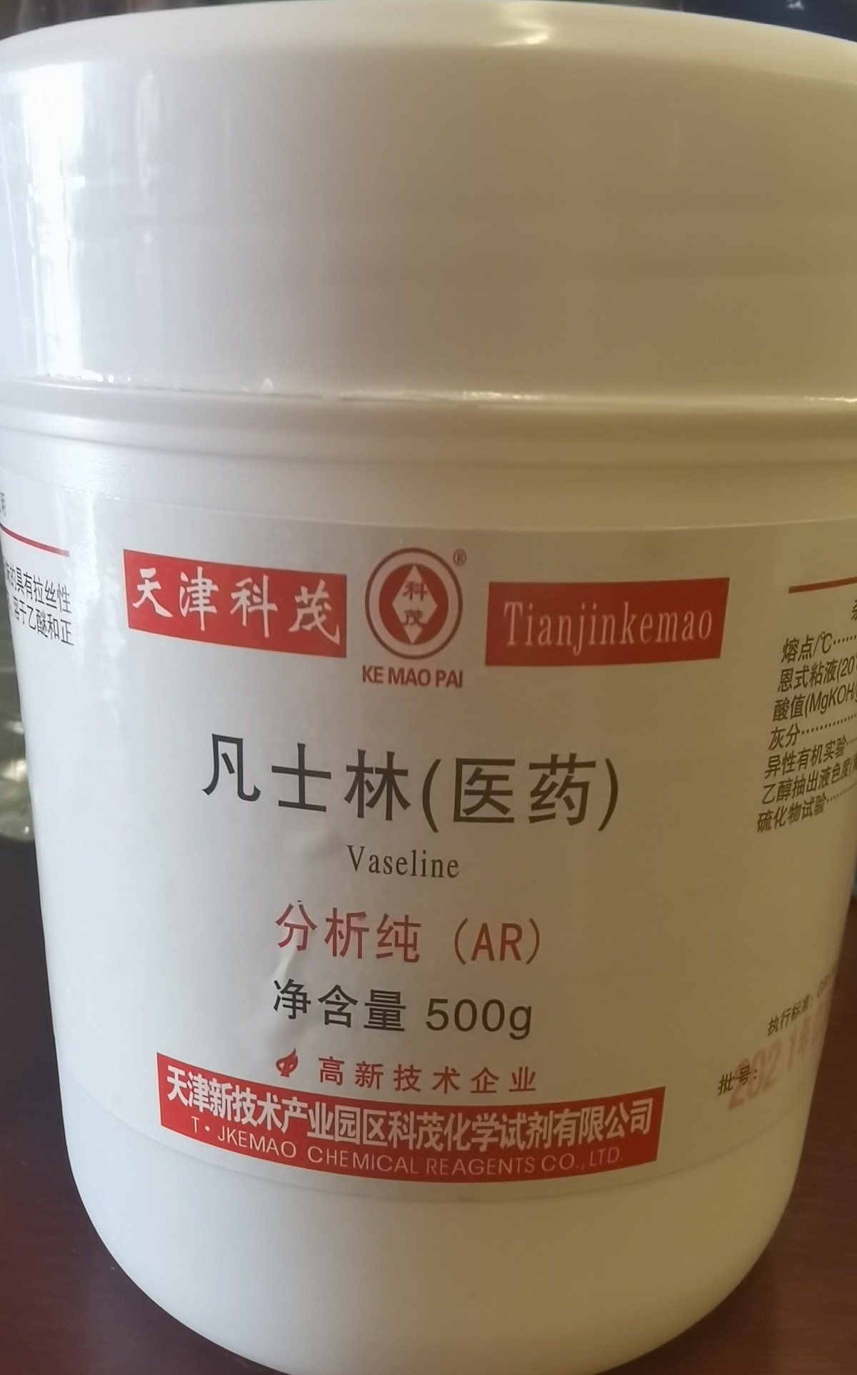 凡士林(医药)图片