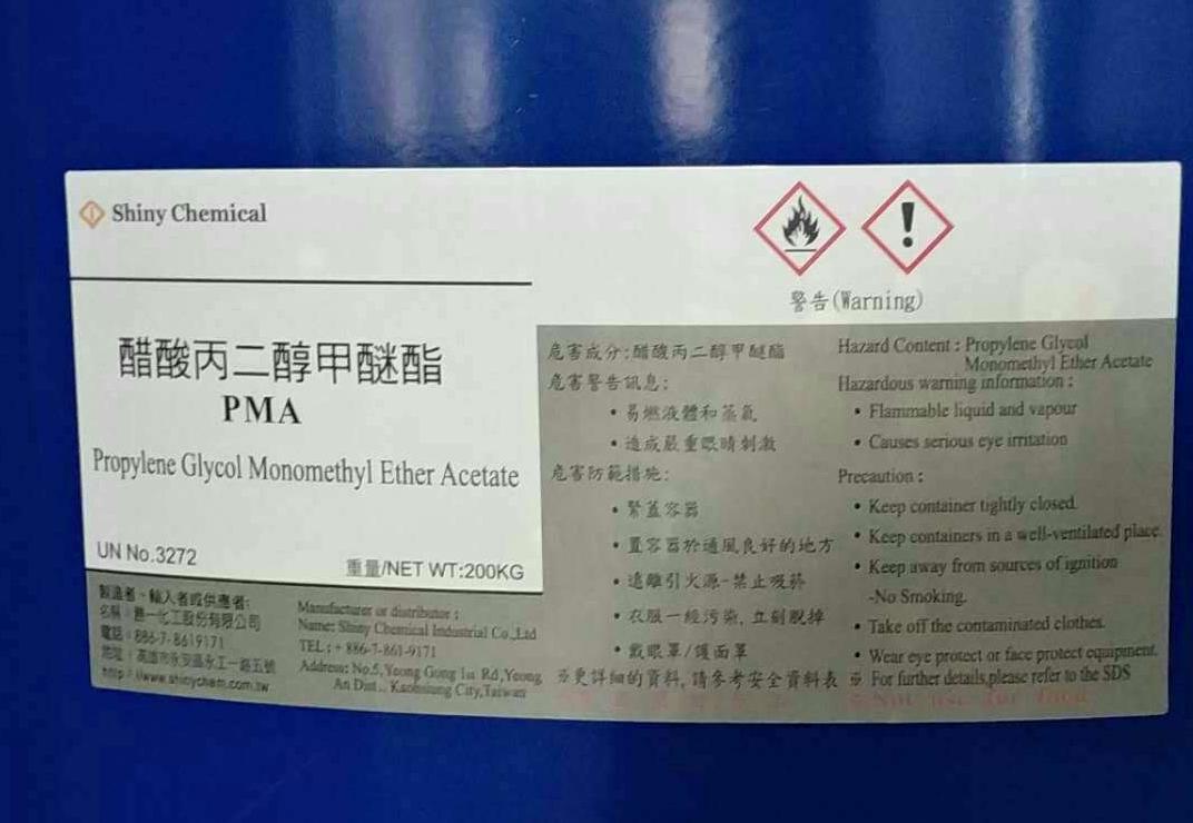 醋酸丙二醇甲醚酯图片