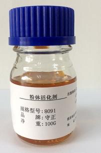 粉体活化剂S-8091图片