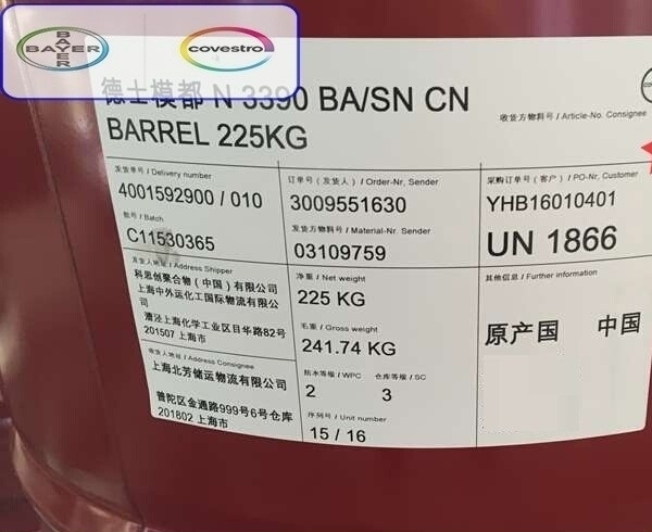 德国科思创(原拜耳)BAYER固化剂N3390 BA/SN图片
