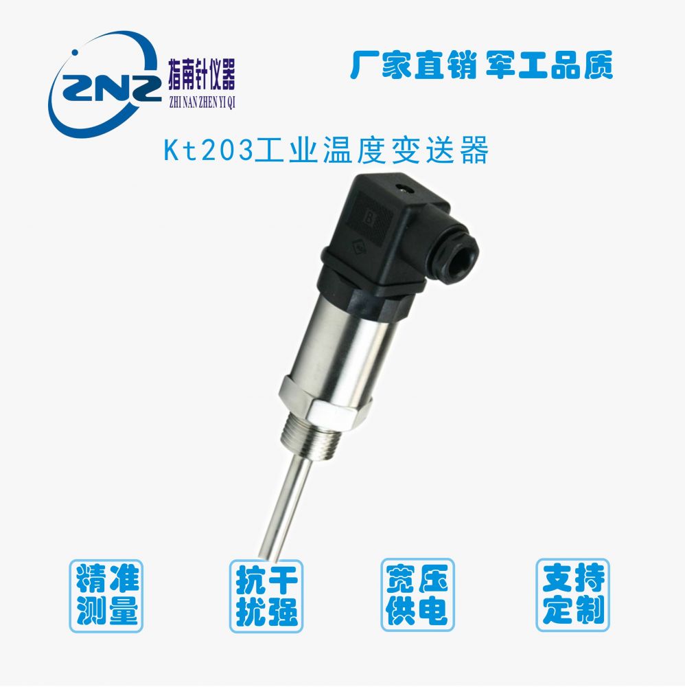 KT203精巧型温度变送器图片