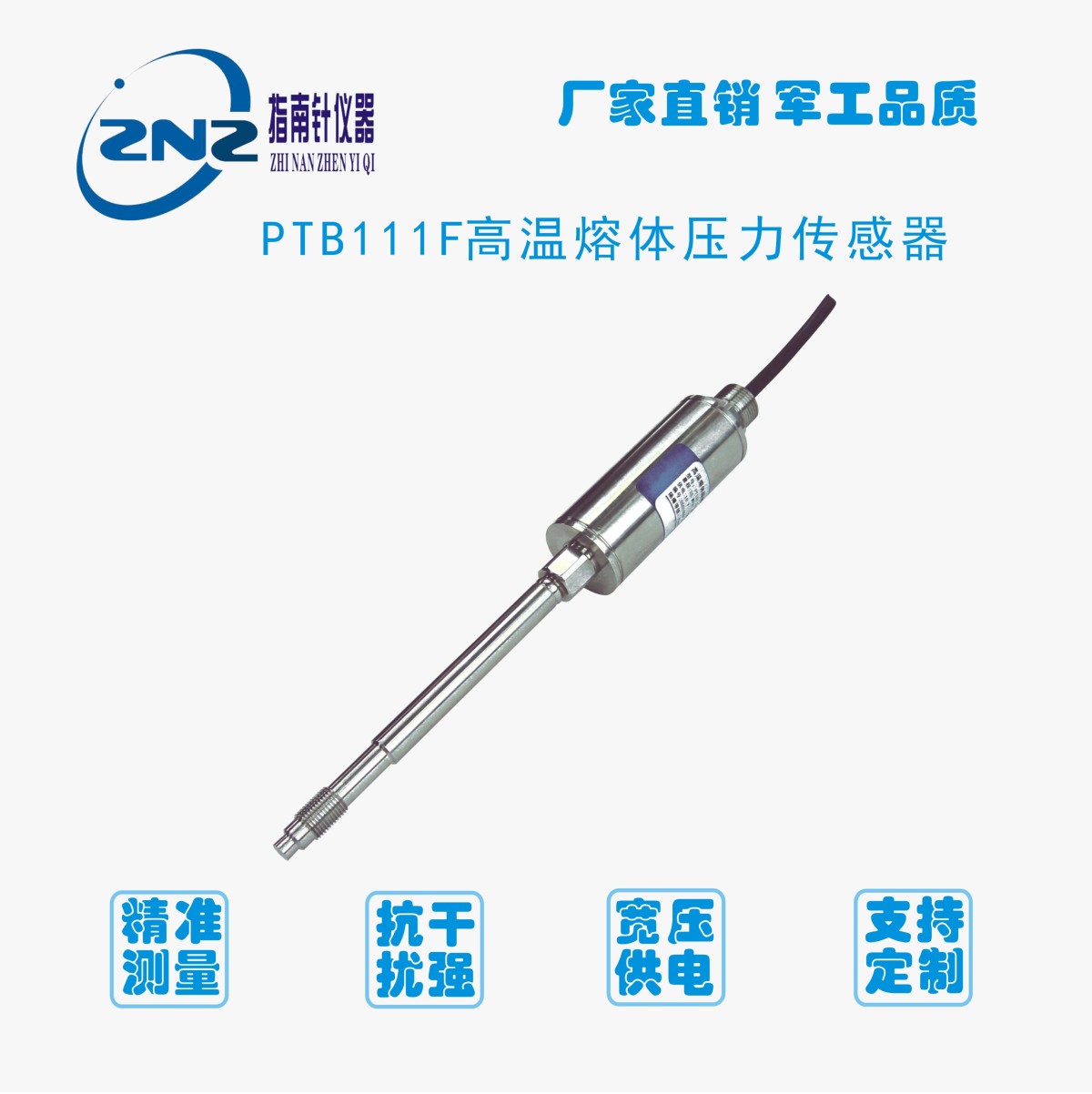 PTB111F防爆高温熔体压力传感器图片