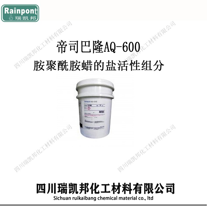 帝司巴隆AQ-600图片