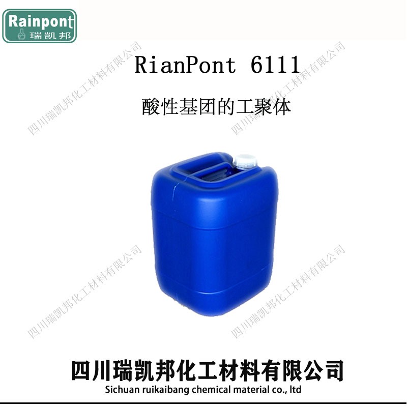 RianPont 6111润湿分散剂图片