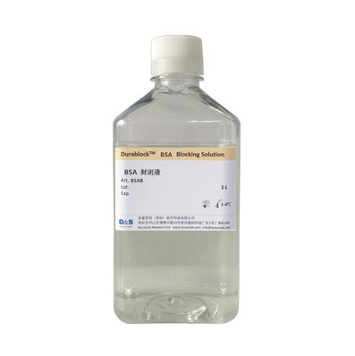 BSA封闭液图片