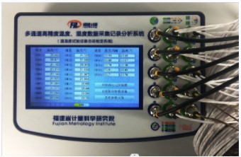 Vtest-1564温湿度标准箱自动校准装系统图片