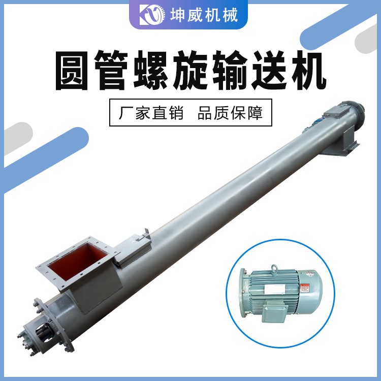 管式螺旋输送机图片