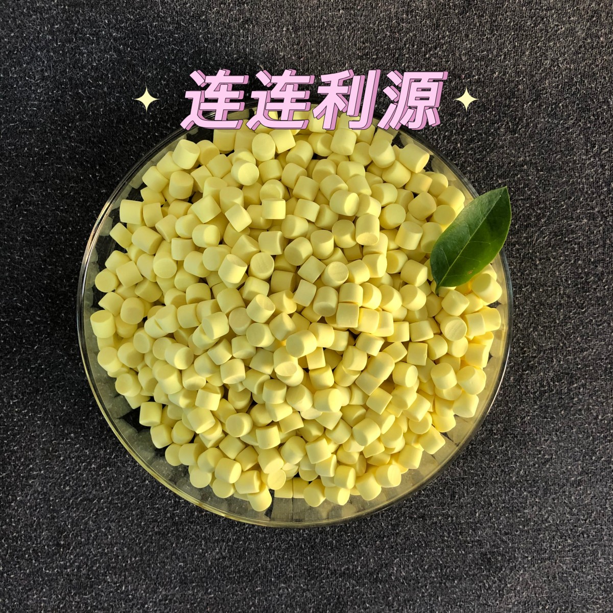 橡胶促进剂TMTM-80图片