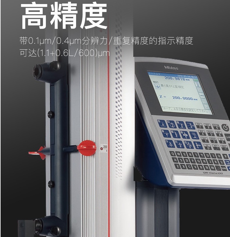 三丰LH-600E LH-600EG气浮式高度仪518-360-13图片