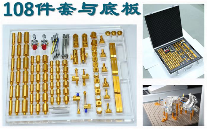 三坐标108件套测量夹具固定底板图片