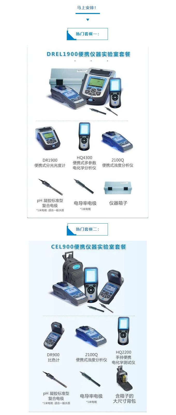 浊度计、比色计、光度计