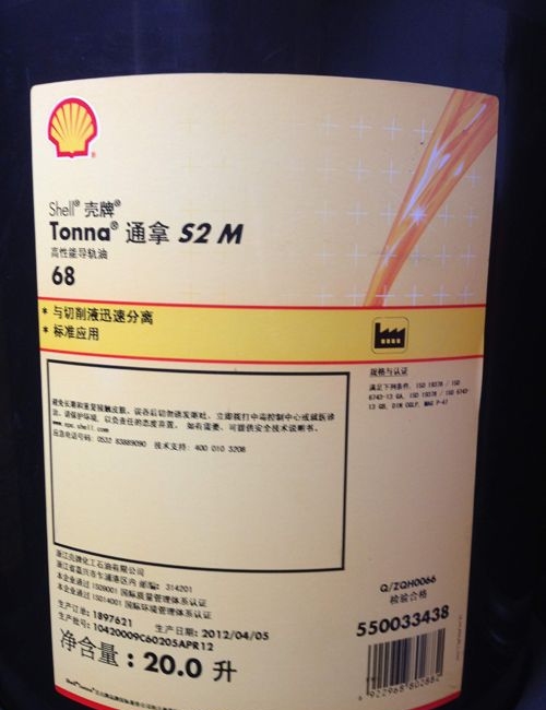 壳牌通拿S2 M润滑油图片