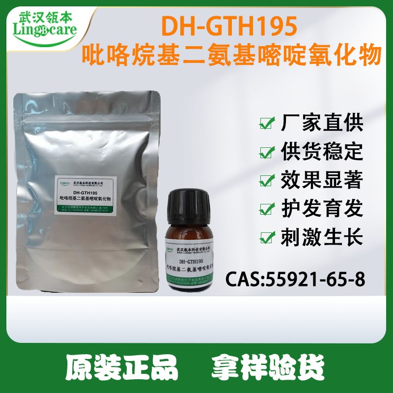 吡咯烷基二氨基嘧啶氧化物图片