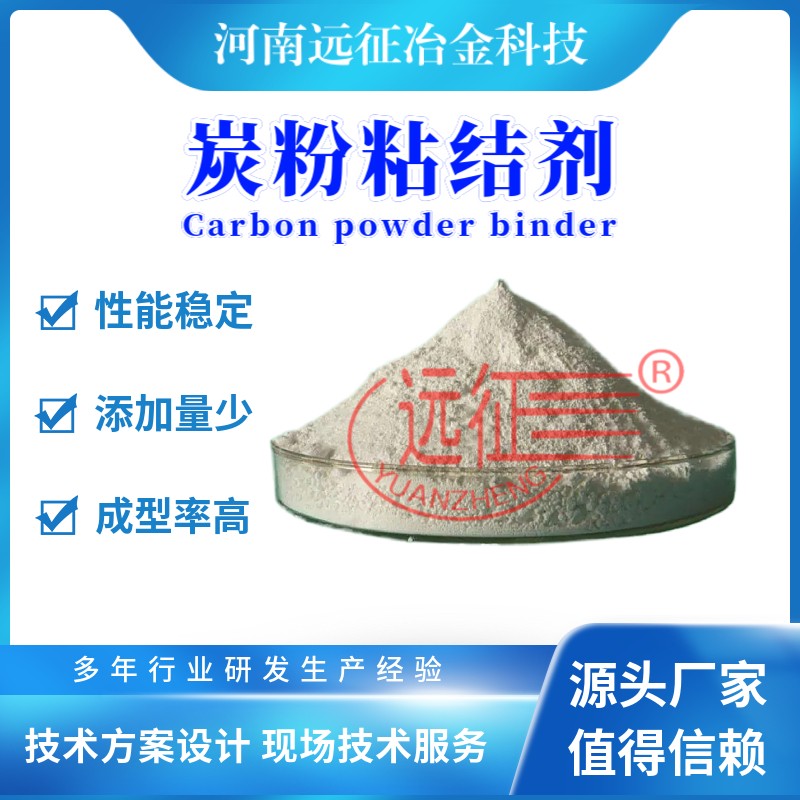 无烟煤粘结剂图片