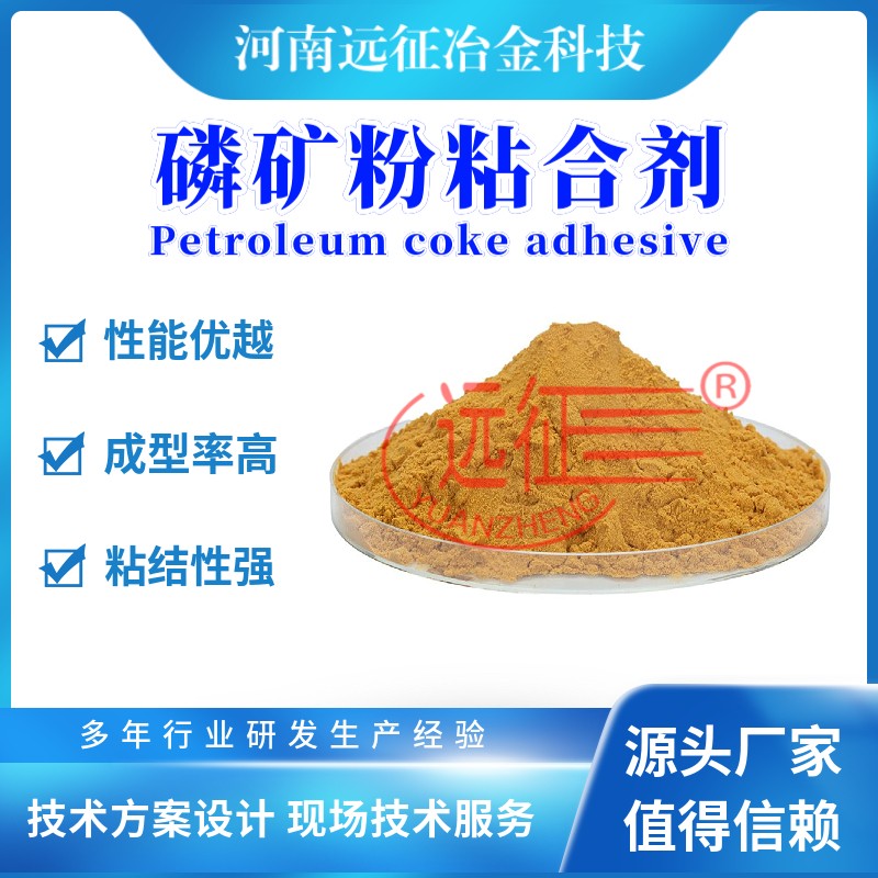 磷矿粉成型用粘合剂图片