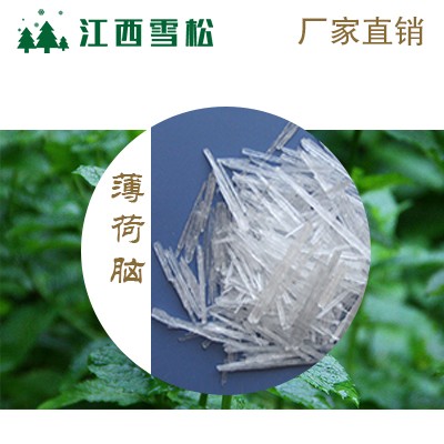 薄荷脑图片