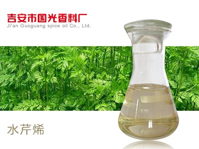 水芹烯图片