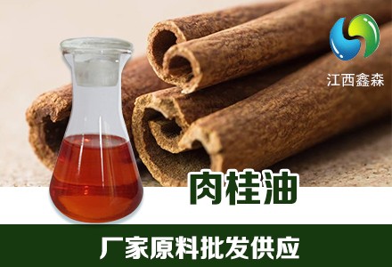 肉桂油图片