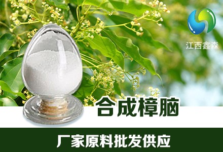 樟脑图片