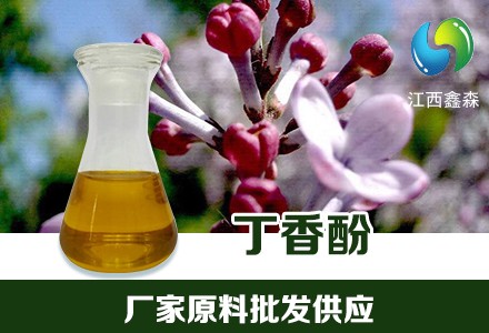 丁香酚图片