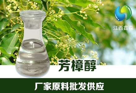 芳樟醇图片