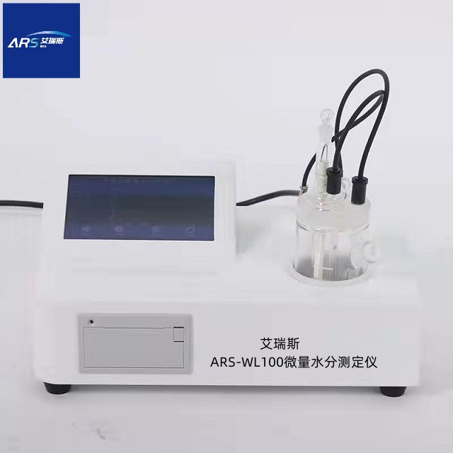 ARS-WL100全自动微量水分测定仪图片