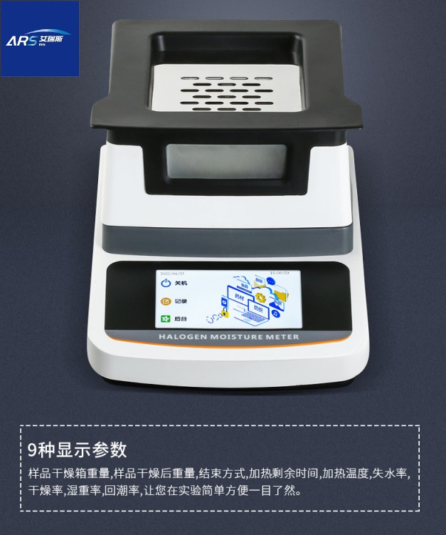 ARS-SF20玉米测水仪图片