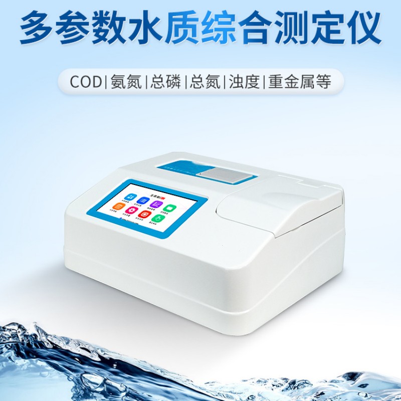 ARS-5600多参数水质综合测定仪图片