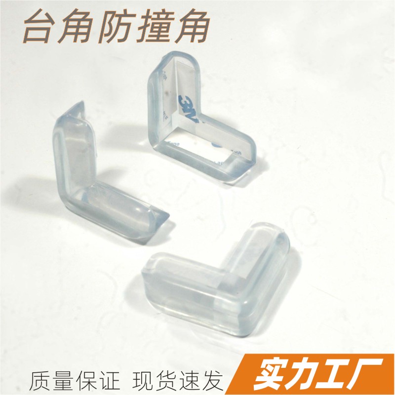 玻璃台几护角图片