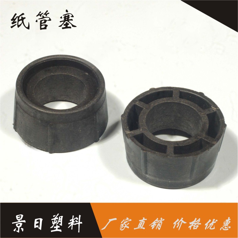纸筒胶塞图片