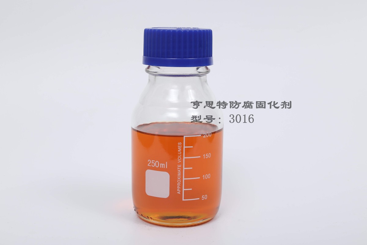 重防腐固化剂3016图片