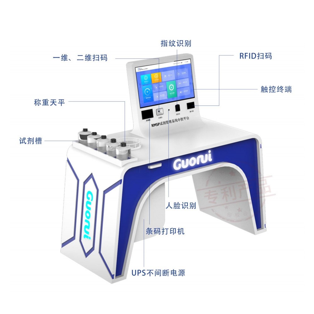 RLCC试剂系统中控平台图片