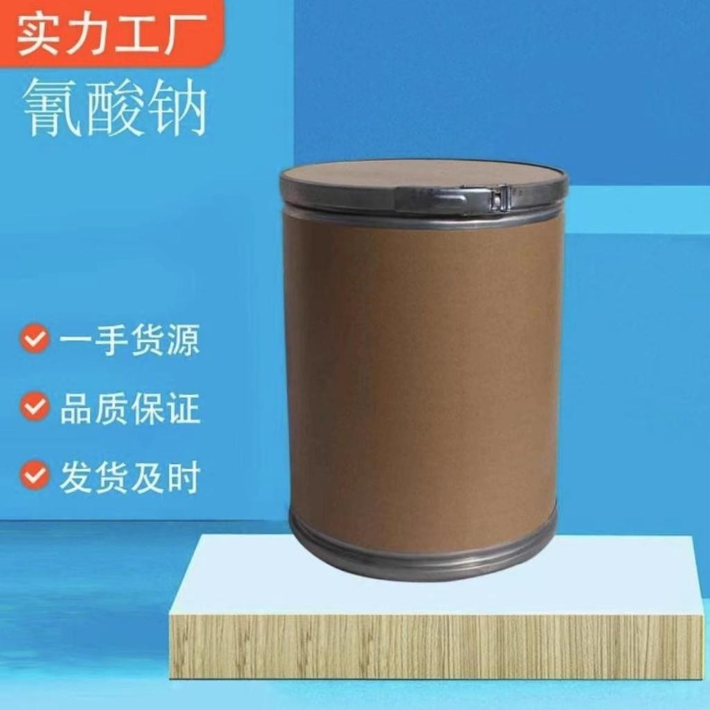 氰酸钠图片