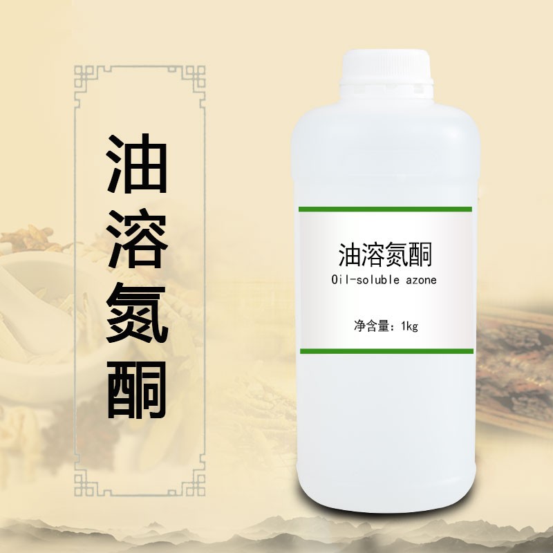 油溶氮酮图片
