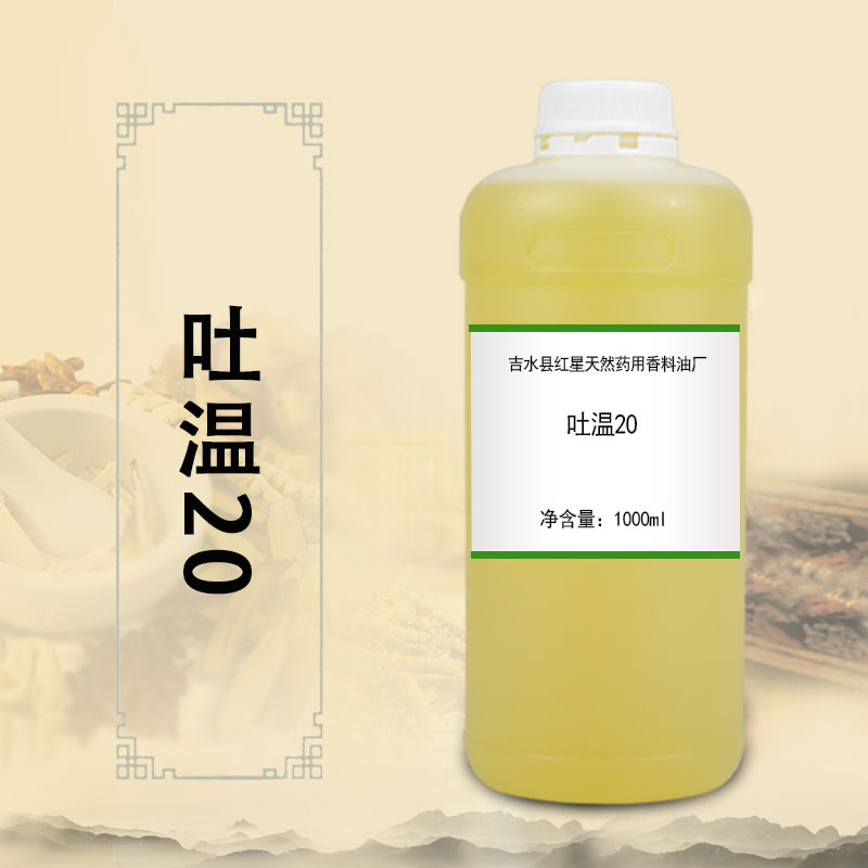 吐温20图片