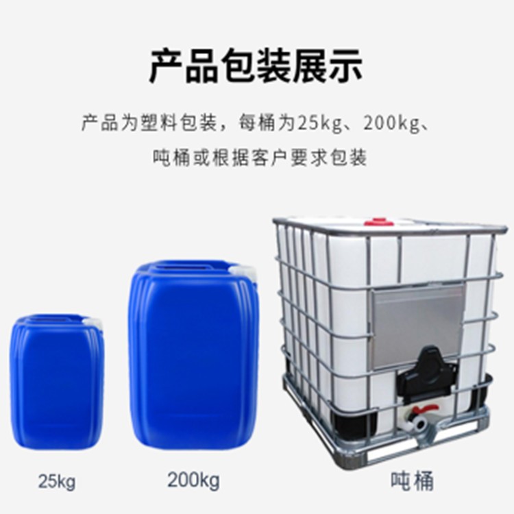 反渗透膜还原剂图片