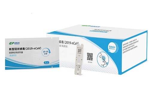 新.型冠状病毒(2019-nCoV)抗原检测试剂盒(乳胶法)图片