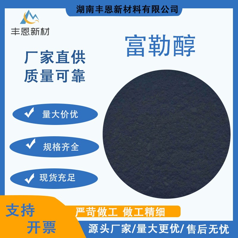 富勒烯图片