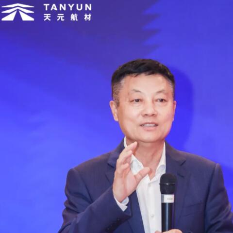 天元航材董事长发话
