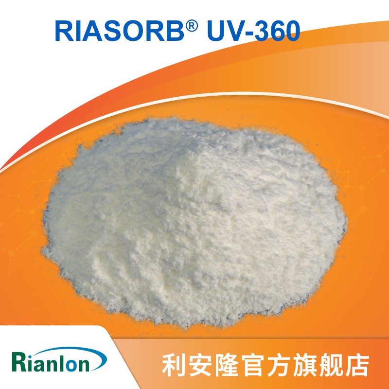 光稳定剂UV-360图片