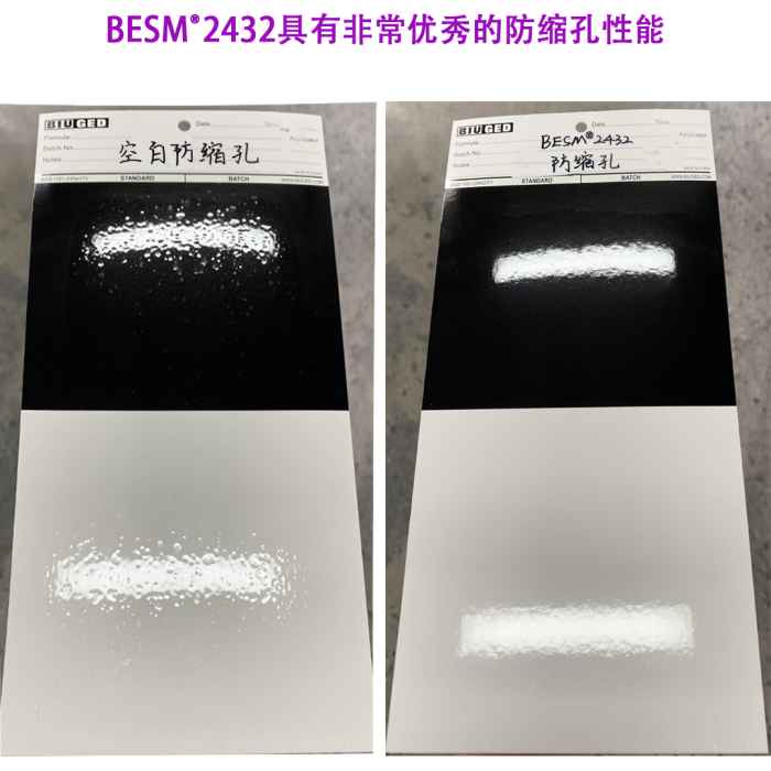 BESM®2432含氟润湿剂图片